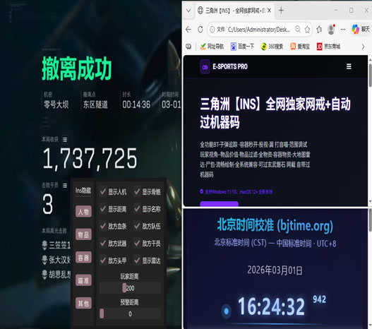 三角洲透视挂去哪买透视自瞄效果